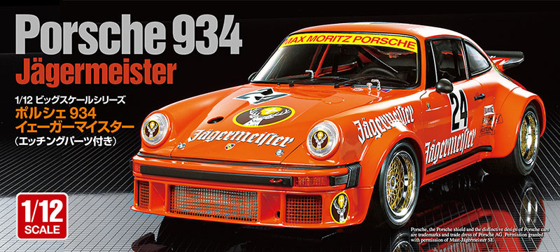 1/12 ポルシェ 934 イェーガーマイスター (エッチングパーツ付き)