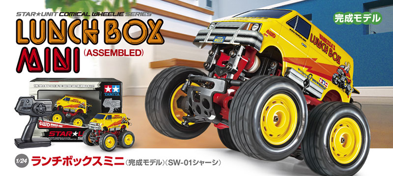 1/24RC コミカルウイリー ランチボックスミニ