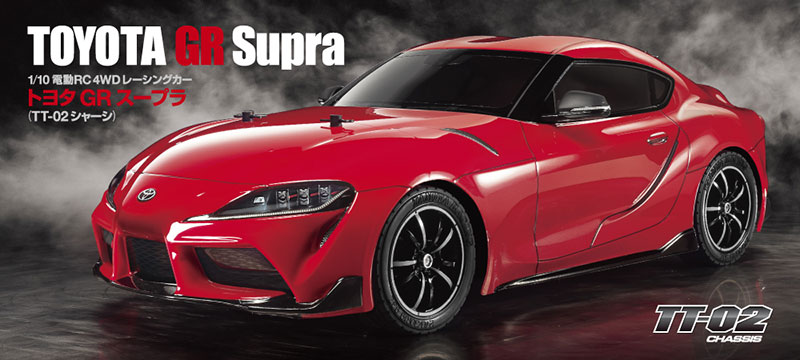 1/10RC トヨタGRスープラ(TT-02シャーシ)