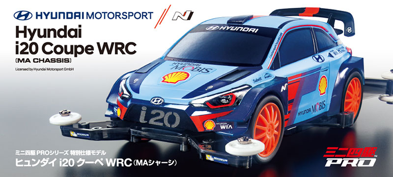 ヒュンダイ i20 クーペ WRC (MAシャーシ)