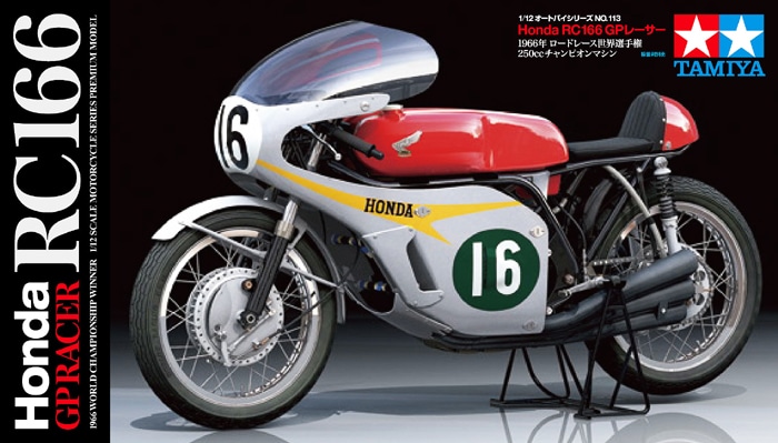 1/12 オートバイシリーズ Honda RC166 GPレーサー | タミヤ