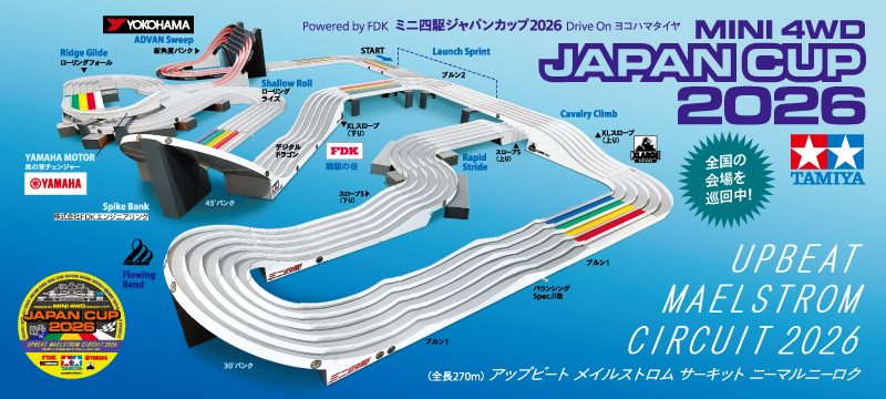 ミニ四駆・トップページ | タミヤ