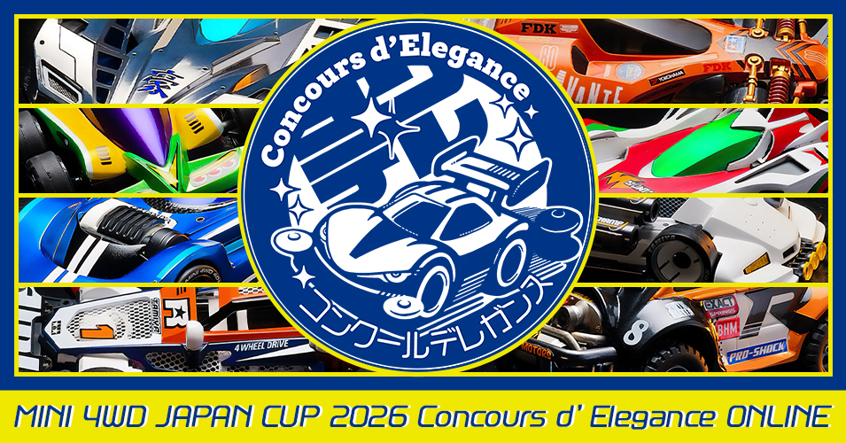 ミニ四駆 ジャパンカップ2026 総合案内 | タミヤ