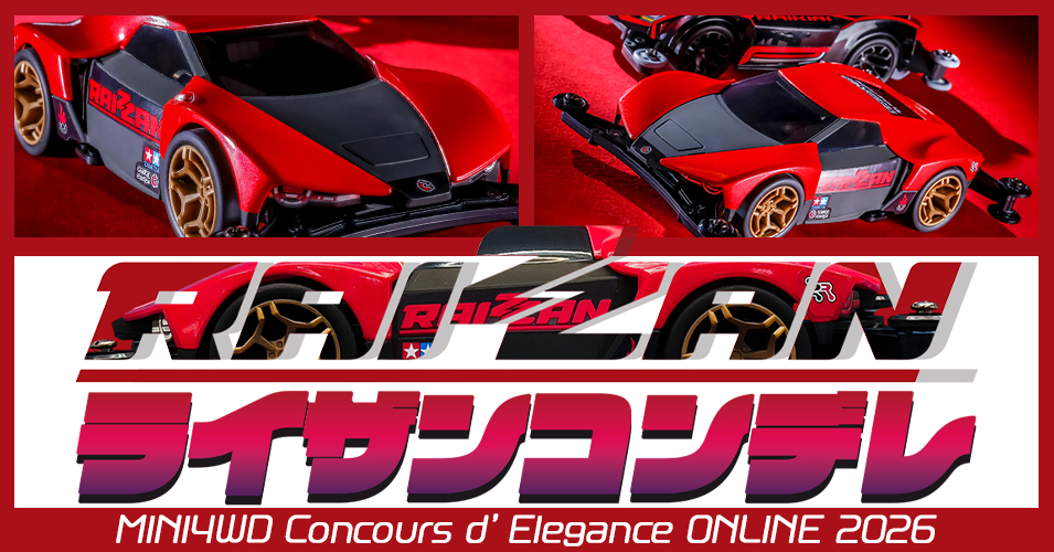 ミニ四駆グランプリ インフォメーション | タミヤ