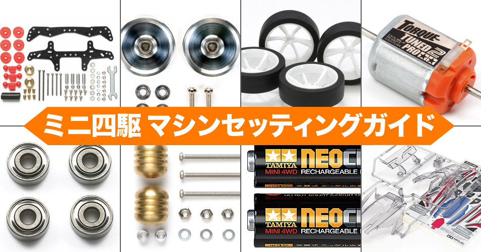 ミニ四駆特別企画商品 スーパーハード小径ナロータイヤ (24mm