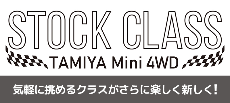 �X�g�b�N�N���X