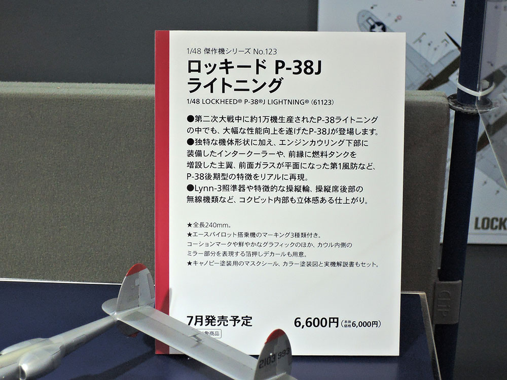 第60回 静岡ホビーショー タミヤ新製品レポート | タミヤ