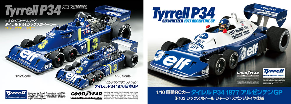 クーポン配布中交換無料 1 6ホイール タミヤ 1/10 RC Ｆ1 タイレルＰ34 