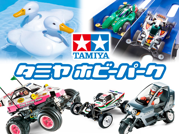 TAMIYA INC. 株式会社タミヤ | タミヤ