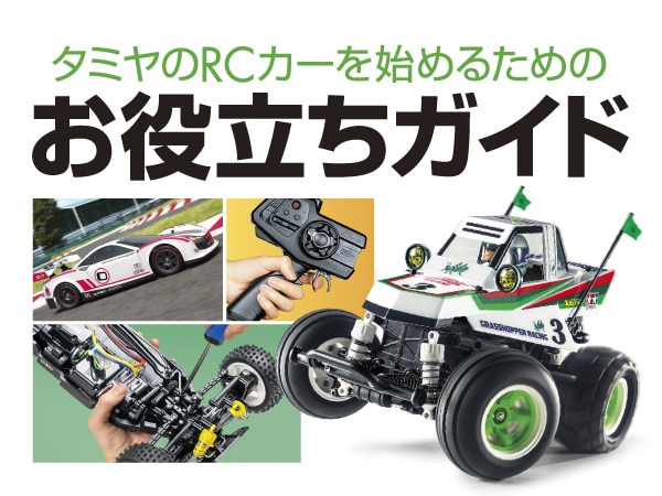 タミヤ 電動RCカーシリーズ 1/10RC ホットショットII BLOCKHEAD MOTORS 