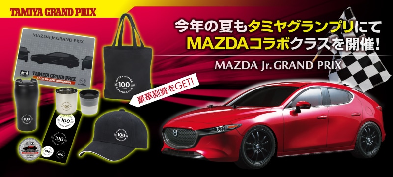 くうちゃん　タミヤ　MAZDA Roadstar RC BODYSHELL BUILD & SPRAY / MAZDA MX-5 / TAMIYA 1/10 SCALE