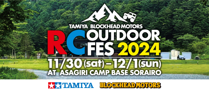 11/30(y)A12/1() TAMIYA BLOCKHEAD MOTORS RC OUTDOOR FES 2024