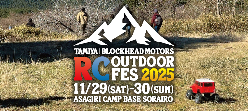 11/29(y)A11/30() TAMIYA BLOCKHEAD MOTORS RC OUTDOOR FES 2025