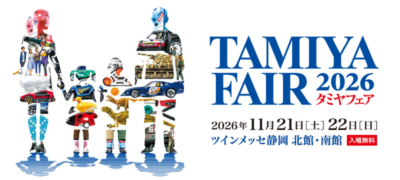 【当時物】 株式会社 タミヤ 田宮 会社案内 タミヤ模型 TAMIYA 貴重 TAMIYA INC. 株式会社タミヤ | タミヤ