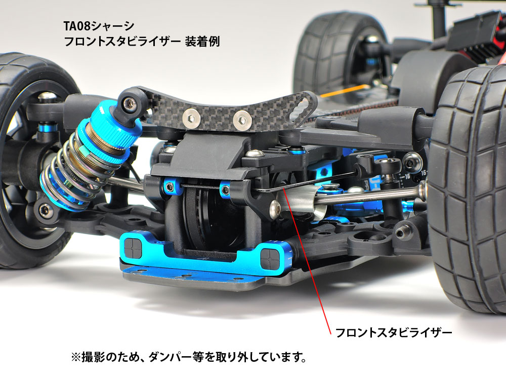 TA08 STABILIZER SET (FRONT & REAR) | TAMIYA