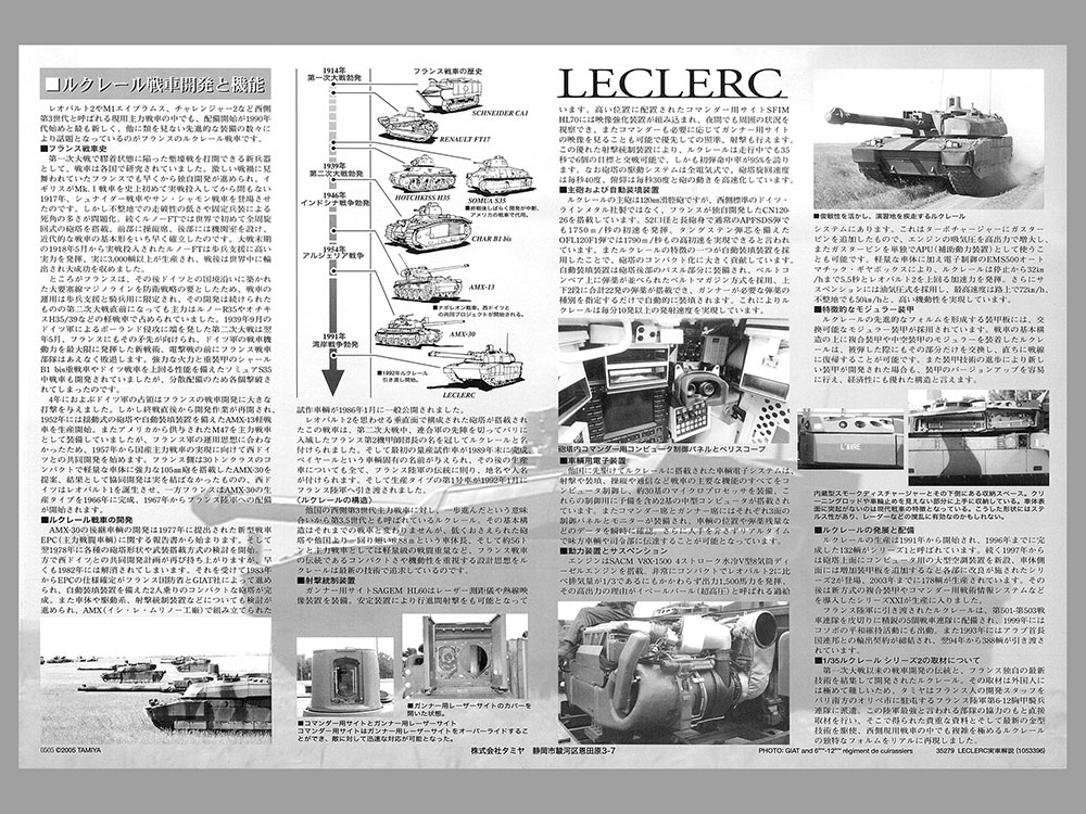 優先配送 H タミヤ 1 35 ミリタリーミニチュアシリーズ No 362 フランス主力戦車 ルクレール シリーズ2 Shipsctc Org