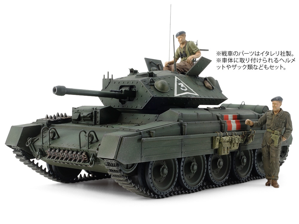 【販売限定】[模型完成品]タミヤ 1/35 イギリス巡航戦車 クルセイダー ガールズ＆パンツァ 聖グロリアーナ女学院仕様 ぷちねんどろいど ローズヒップ付 完成品