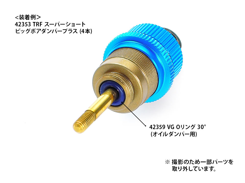 タミヤ ラジコン ITEM42354 TRFビッグボアダンパープラス - ホビーラジコン