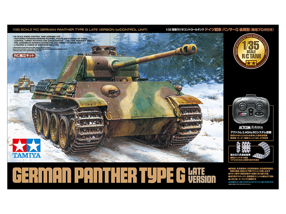 【未組み立】タミヤ 1/35 電動RC タンク ドイツ軍 パンサーG 後期型 / 楽天市場】【中古】タミヤ 1/35 RCタンクシリーズ No.5 ドイツ戦車
