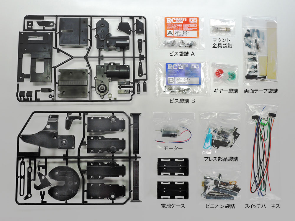 タミヤトレーラー用品 - ホビーラジコン