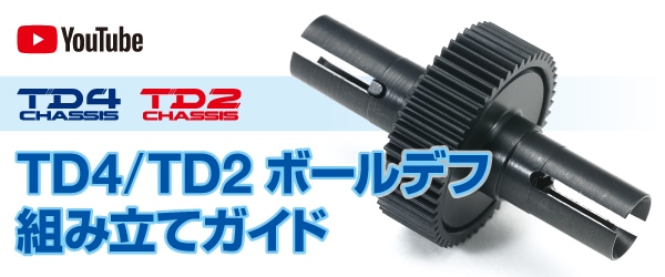 タミヤ 電動RCカーシリーズ 1/10RC アスチュート 2022 (TD2シャーシ