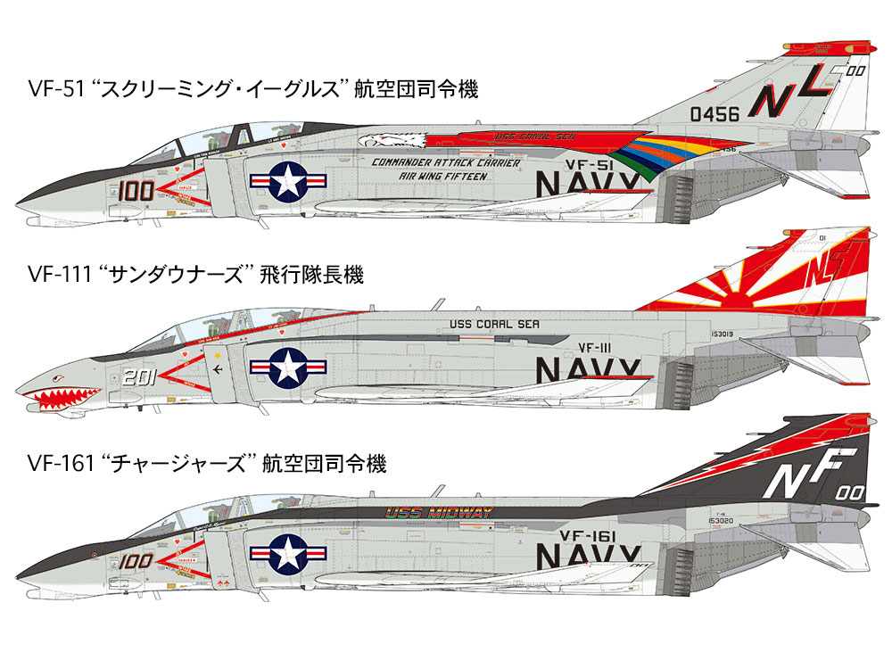 タミヤ 1/48 傑作機シリーズ 1/48 マクダネル・ダグラス F-4B ファントムII | タミヤ