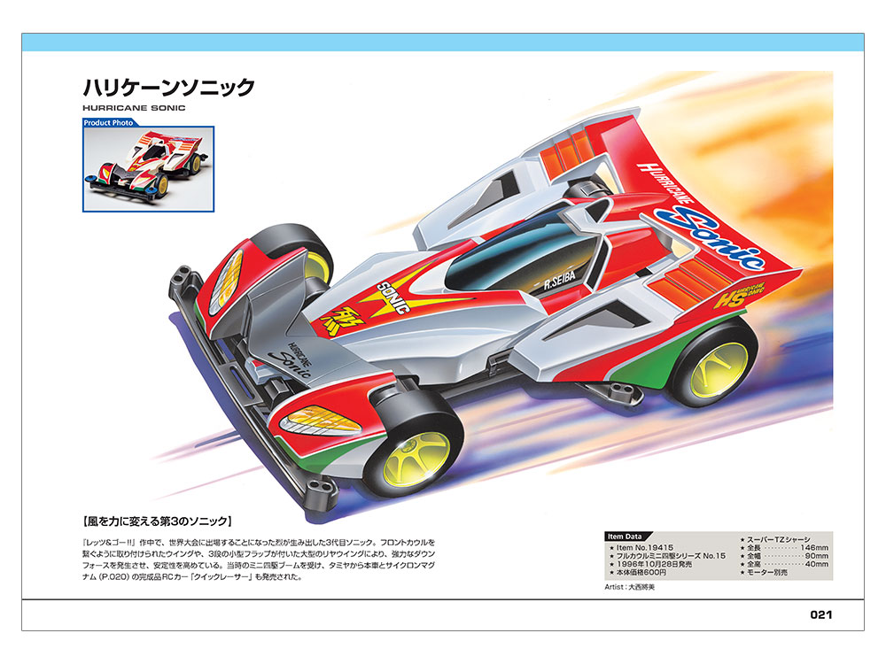 2022?新作】 ☆本模型「はやいぞミニよんくフォト絵本61」ミニ四駆田宮 