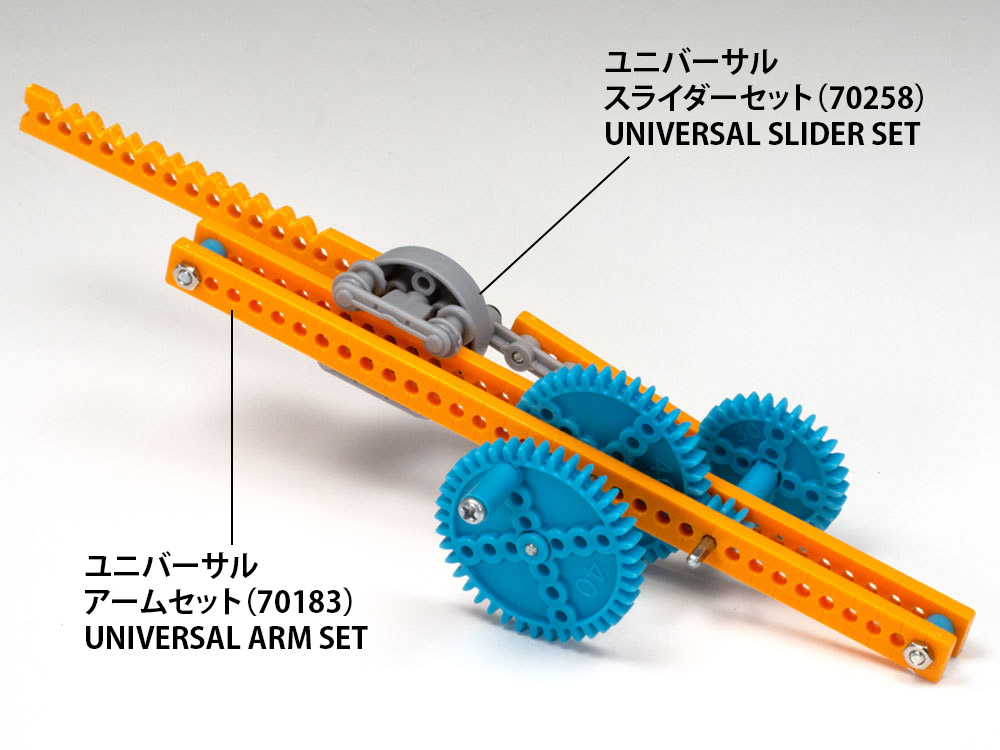 タミヤ 楽しい工作シリーズ ユニバーサルギヤセット | タミヤ