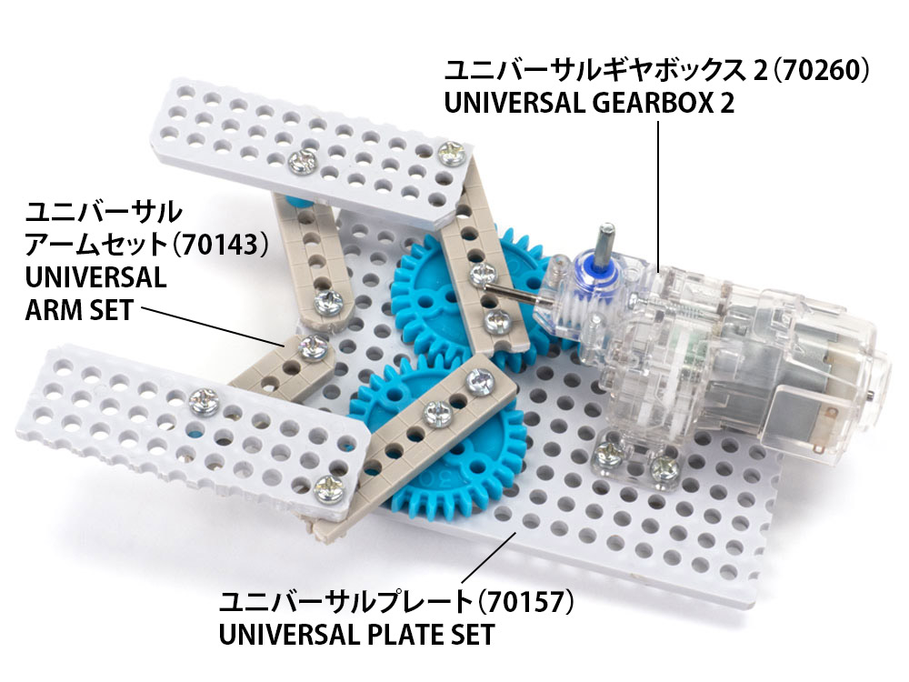 タミヤ 楽しい工作シリーズ ユニバーサルギヤセット | タミヤ