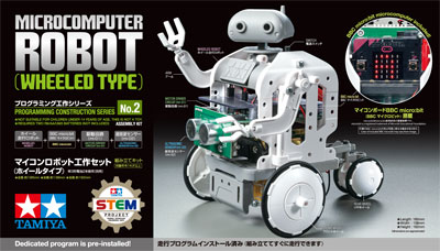 マイコンロボット工作セット (ホイールタイプ) | タミヤ