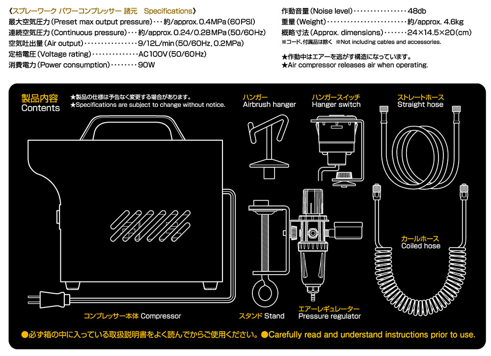 タミヤエアーブラシシステム スプレーワーク パワーコンプレッサー 