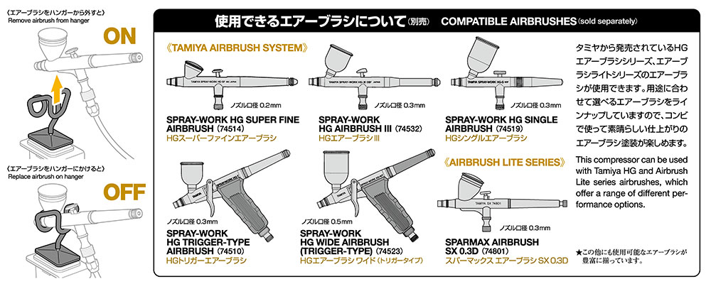 販売販売品 297□TAMIYA スプレーワーク パワーコンプレッサー タミヤ