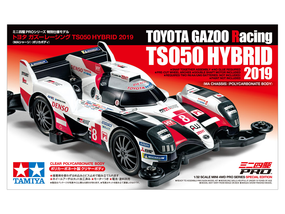 タミヤ ミニ四駆特別企画 トヨタ ガズーレーシング TS050 HYBRID 2019