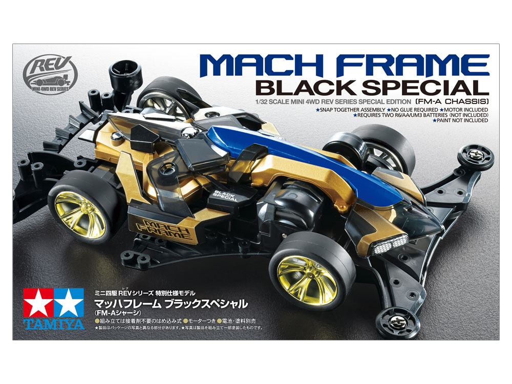 タミヤ ミニ四駆特別企画 マッハフレーム ブラックスペシャル (FM-A