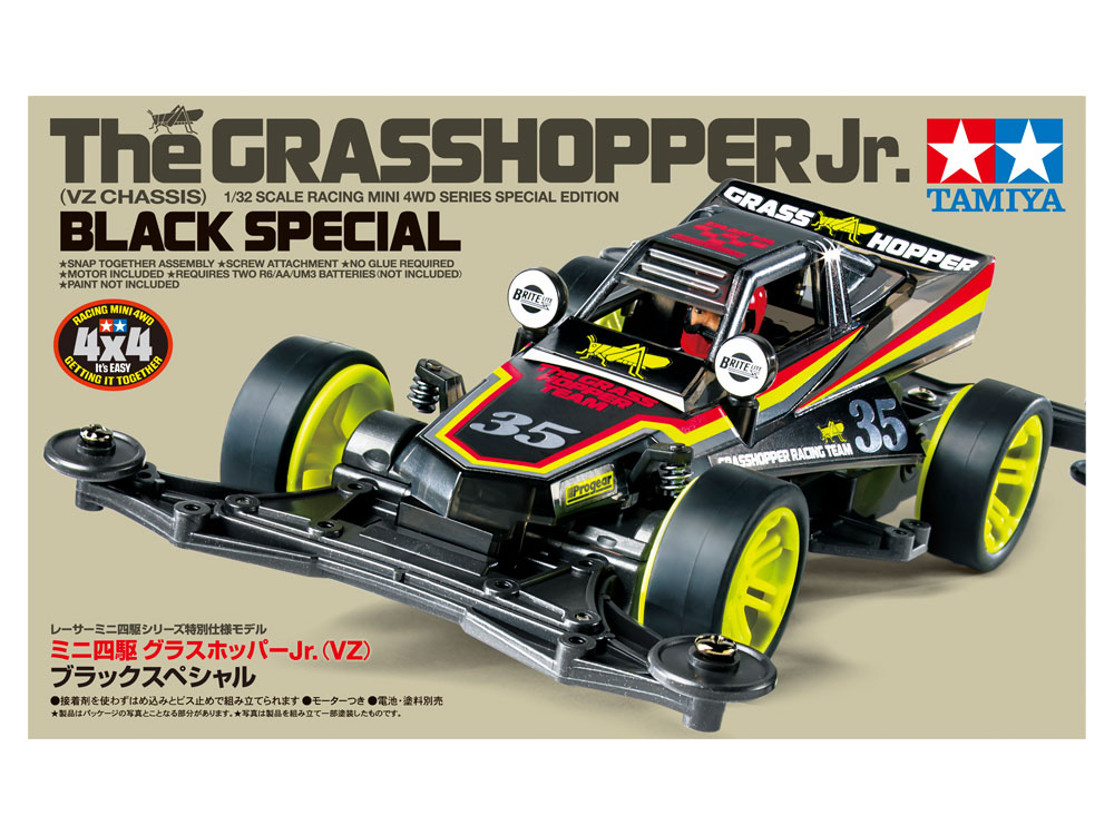 グラスホッパーJr. (VZシャーシ) ブラックスペシャル | タミヤ