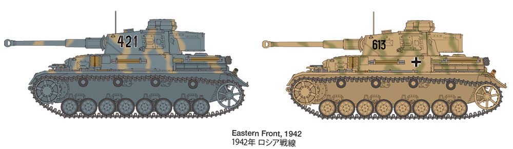 Tamiya 1/35 Panzer IV.G & Motorcycle EF # 25209