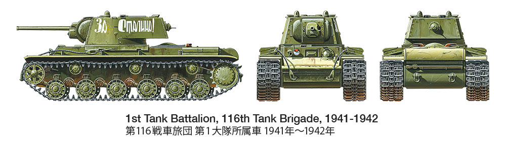 トーション タミヤ(TAMIYA)/56027/1/16RC ソビエト KV-1重戦車 フルオペレーションセット(未組立) ラジコン夢空間 - 通販  - PayPayモール みキャタピ - shineray.com.br