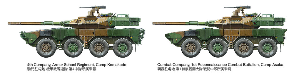 Japan Ground Self Defence Force Type 16 Mobile Combat Vehicle C5 With Winch  Tamiya 35383