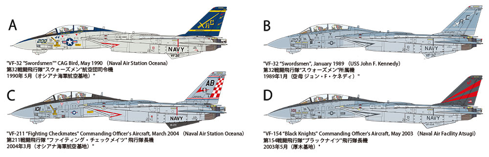 タミヤ 1/48 傑作機シリーズ 1/48 グラマン F-14A トムキャット (後期 