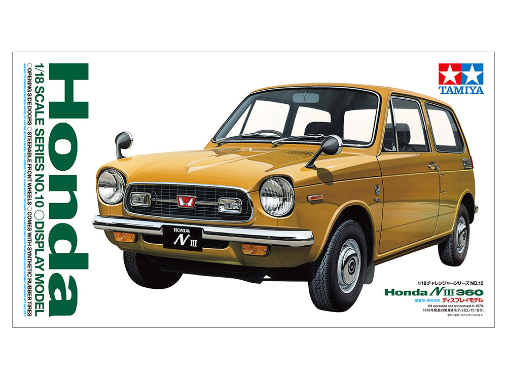 タミヤ 1/18 チャレンジャーシリーズ Honda N III 360 | タミヤ