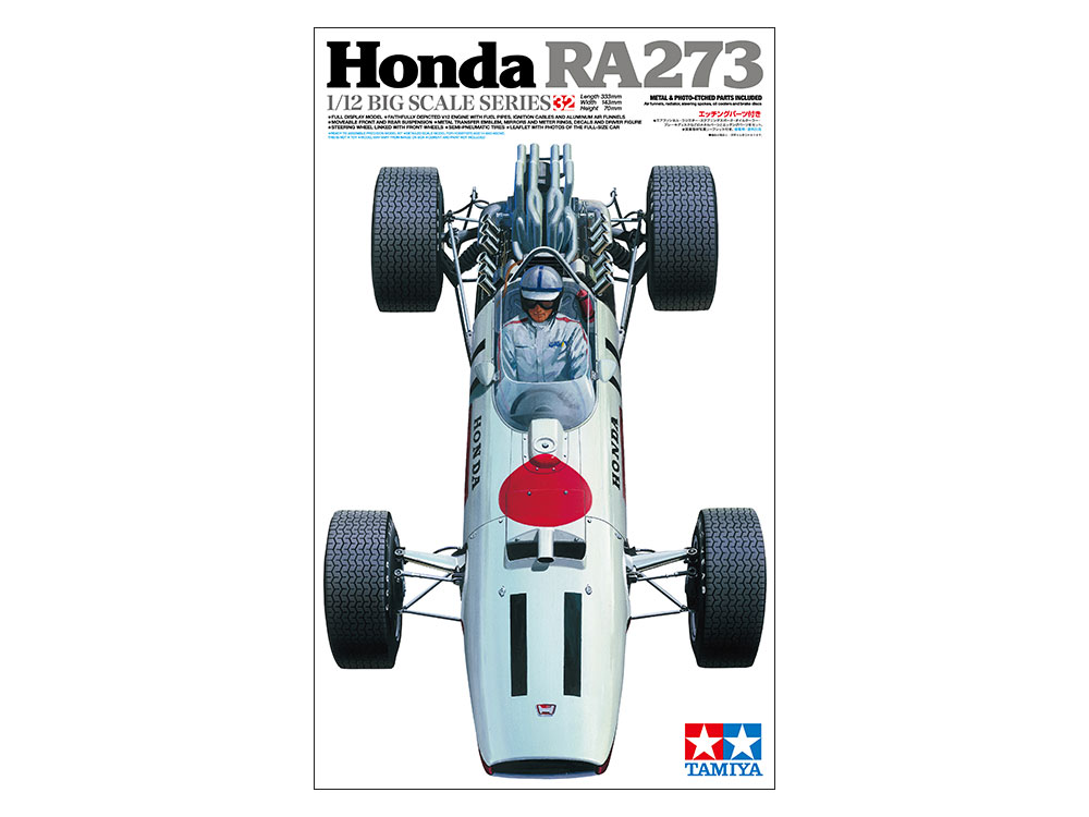 タミヤ 1/12 ビッグスケールシリーズ Honda RA273 （エッチング