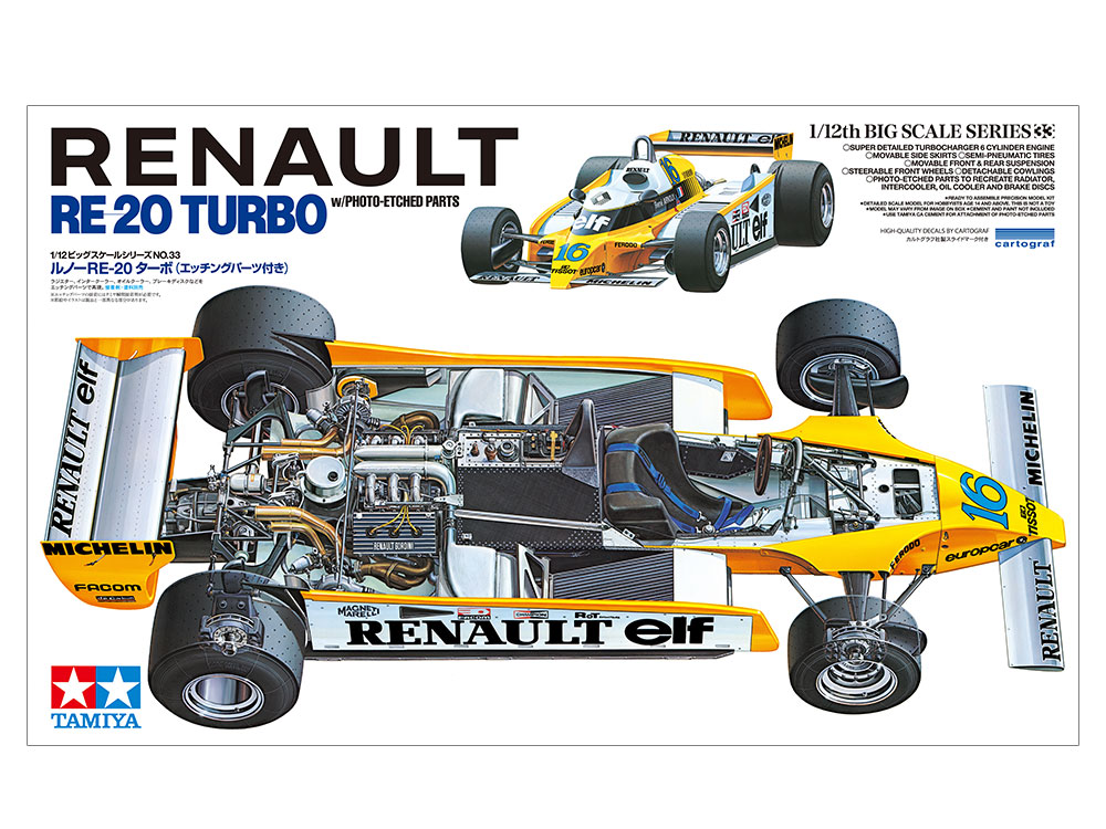 タミヤ1/20 F1プラモデルセット② | kensysgas.com