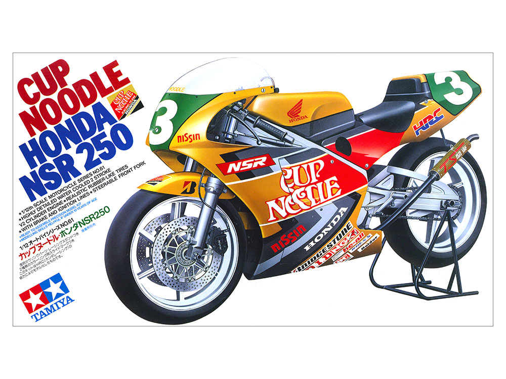 タミヤ 1/12 オートバイシリーズ カップヌードル ホンダ NSR250