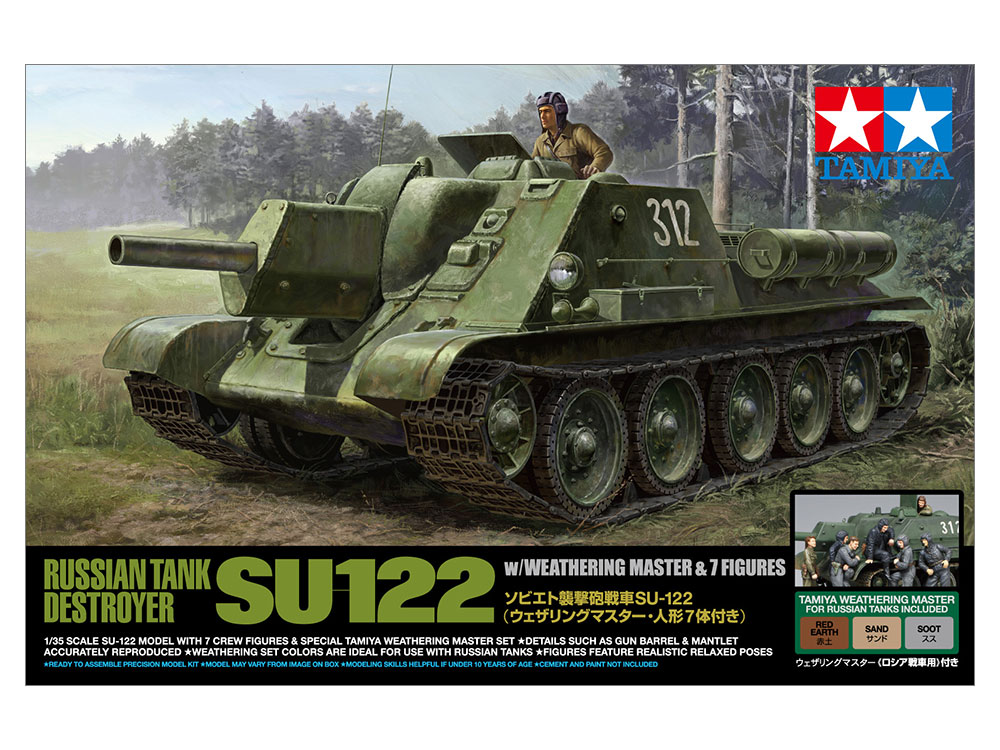 タミヤ スケール限定商品 1/35 ソビエト襲撃砲戦車 SU-122