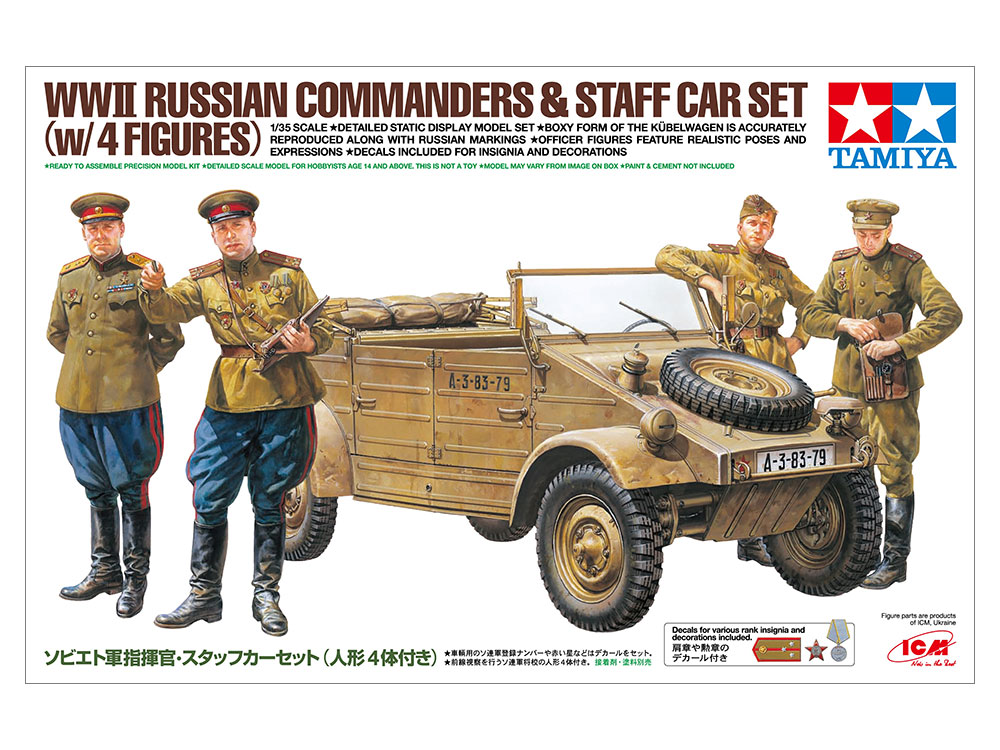 1/35スケール ロシア(ソビエト)軍 戦車、車両、兵隊プラモデルセット タミヤ スケール限定商品 1/35 ソビエト軍指揮官・スタッフカー