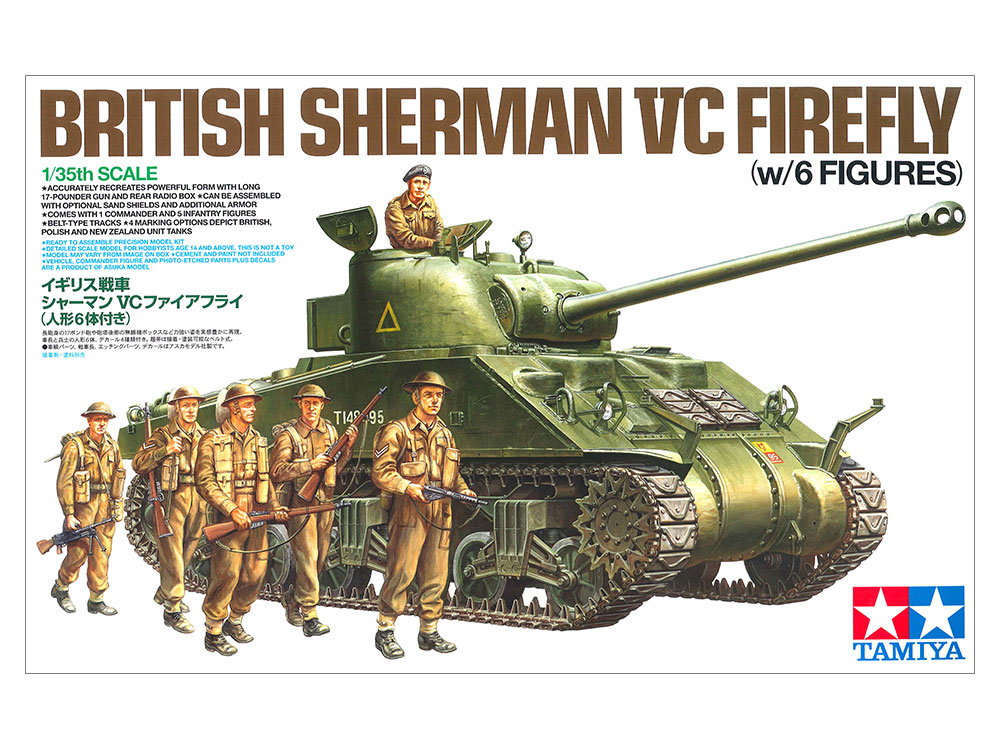 タミヤ スケール限定商品 1/35 イギリス戦車 シャーマン VC