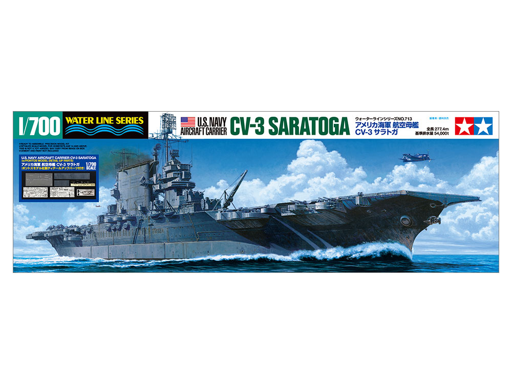 タミヤ スケール限定商品 1/700 アメリカ海軍 航空母艦 CV-3
