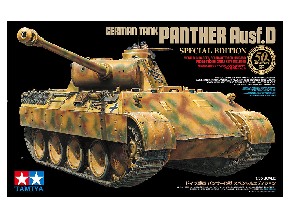 ドイツ　パンサー戦車 1/35スケール タミヤ 1/35 戦車シリーズ（シングル） ドイツ戦車 パンサーG