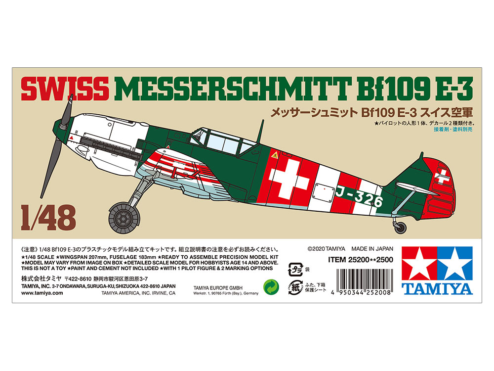 タミヤ スケール限定商品 1/48 メッサーシュミット Bf109 E-3