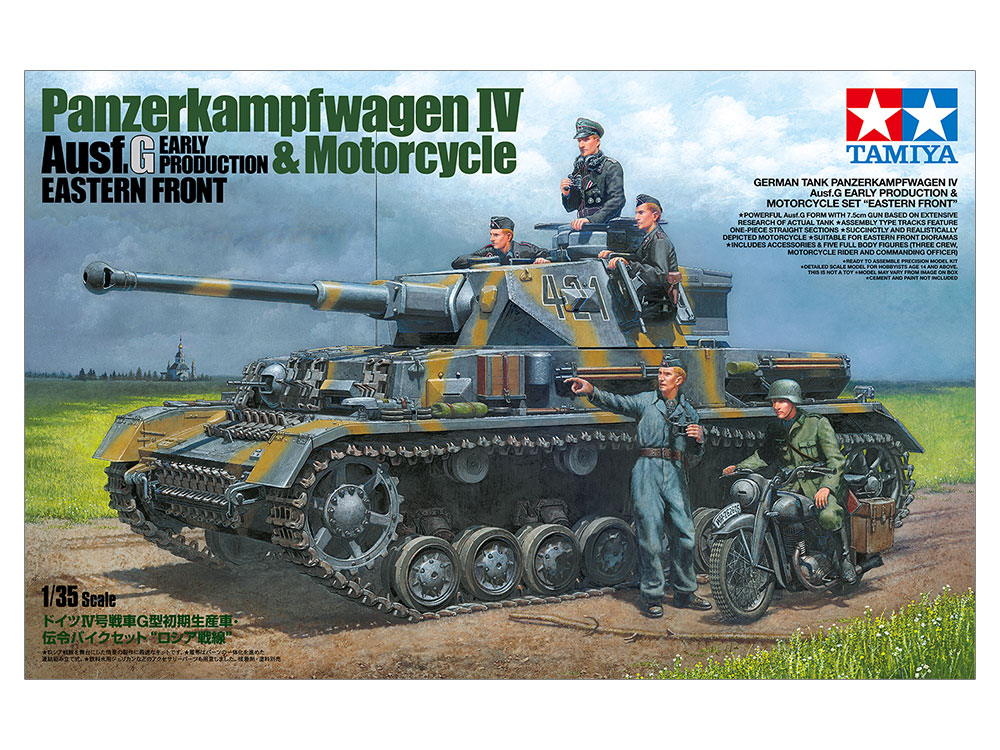 タミヤ スケール限定商品 1/35 ドイツIV号戦車G型初期生産車・伝令 